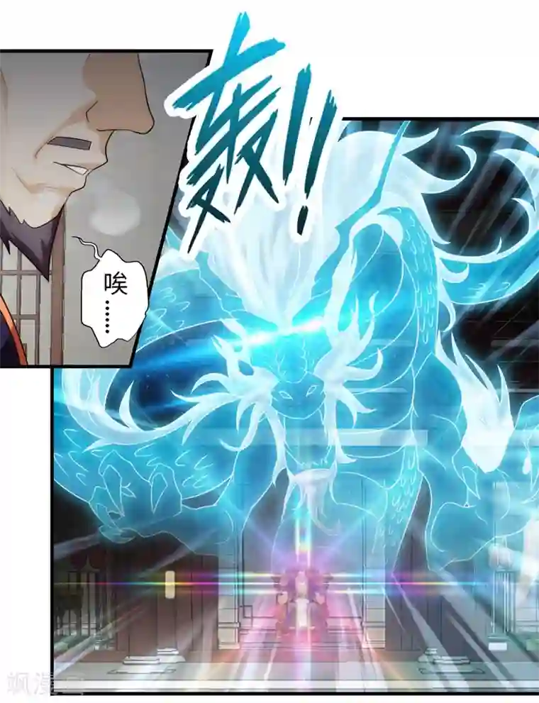 封魔战国第67话