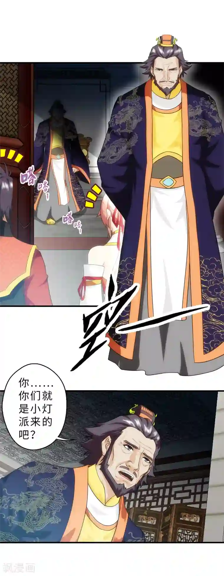 封魔战国第67话