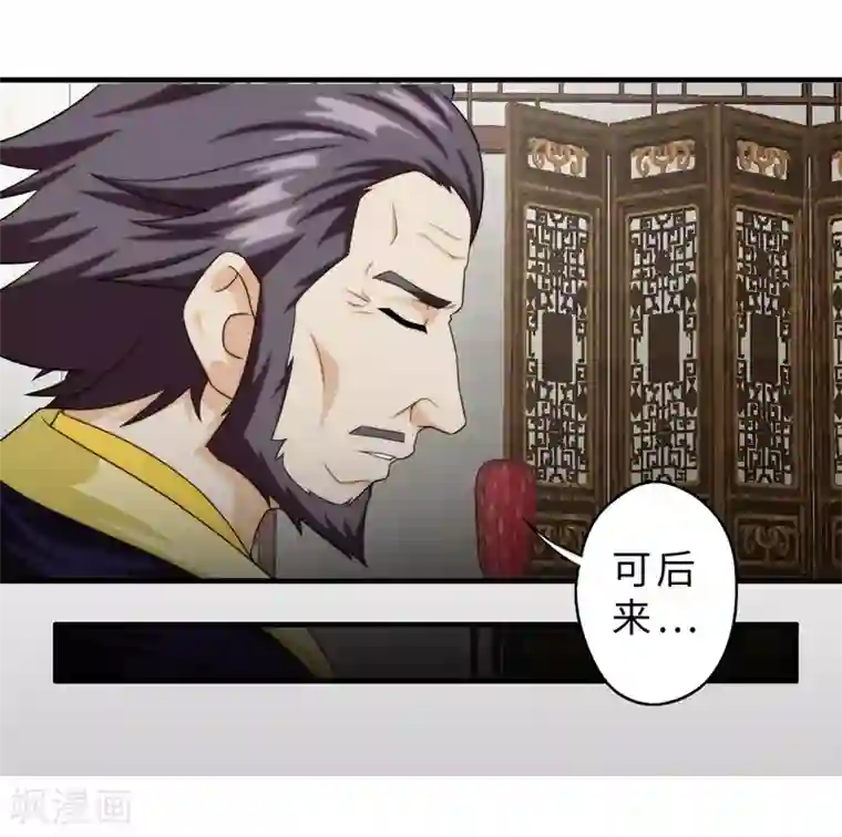 封魔战国第67话