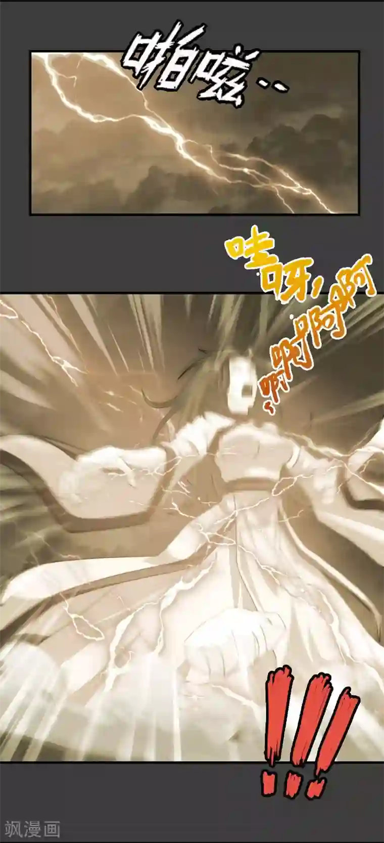 封魔战国第67话