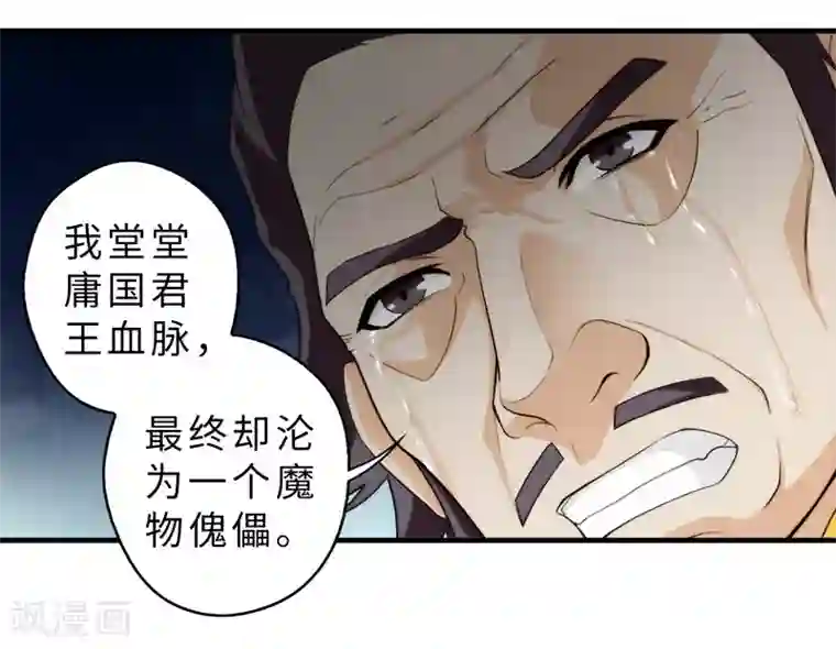 封魔战国第67话