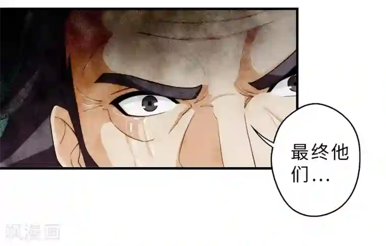 封魔战国第67话