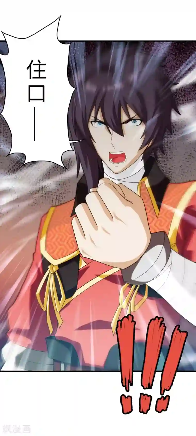 封魔战国第67话