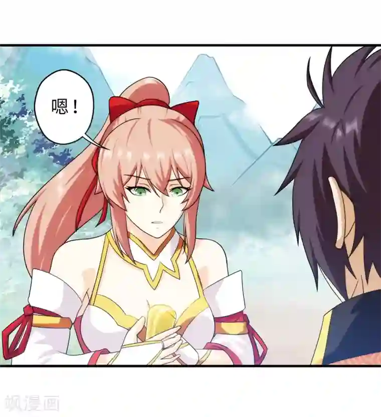 封魔战国第67话