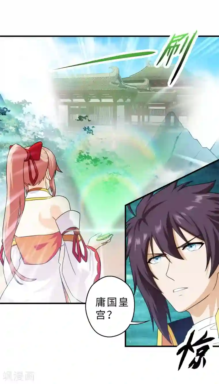 封魔战国第67话