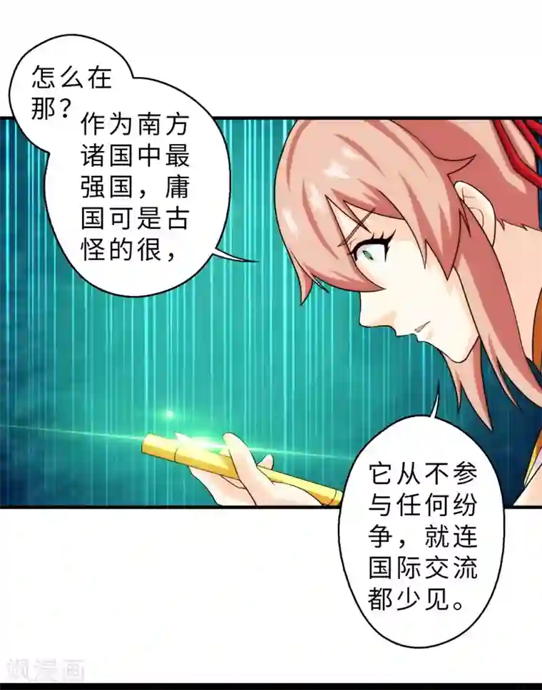 封魔战国第67话