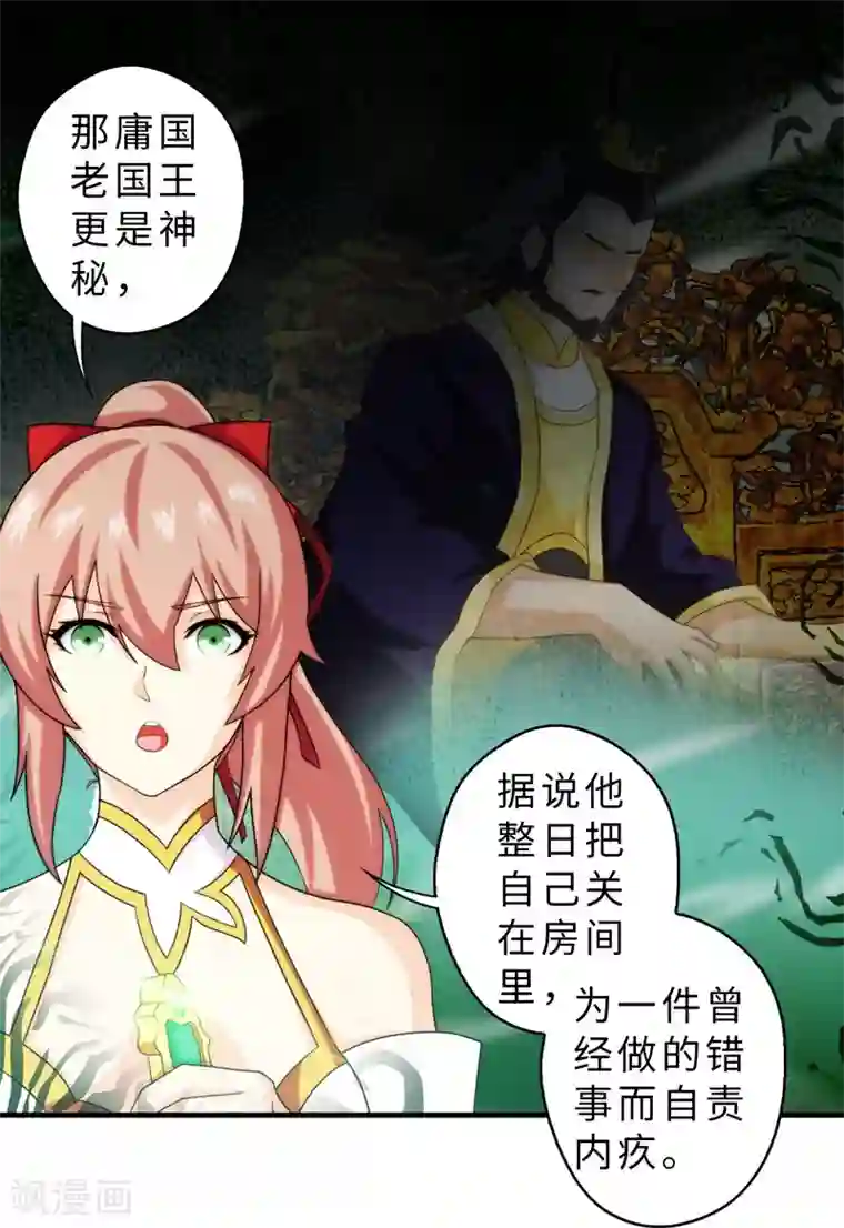 封魔战国第67话