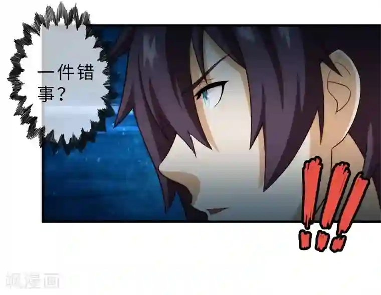 封魔战国第67话