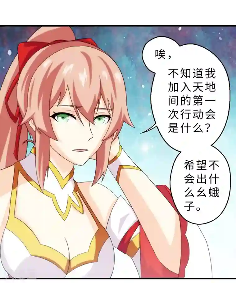 封魔战国第67话