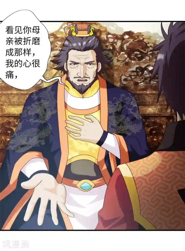 封魔战国第68话