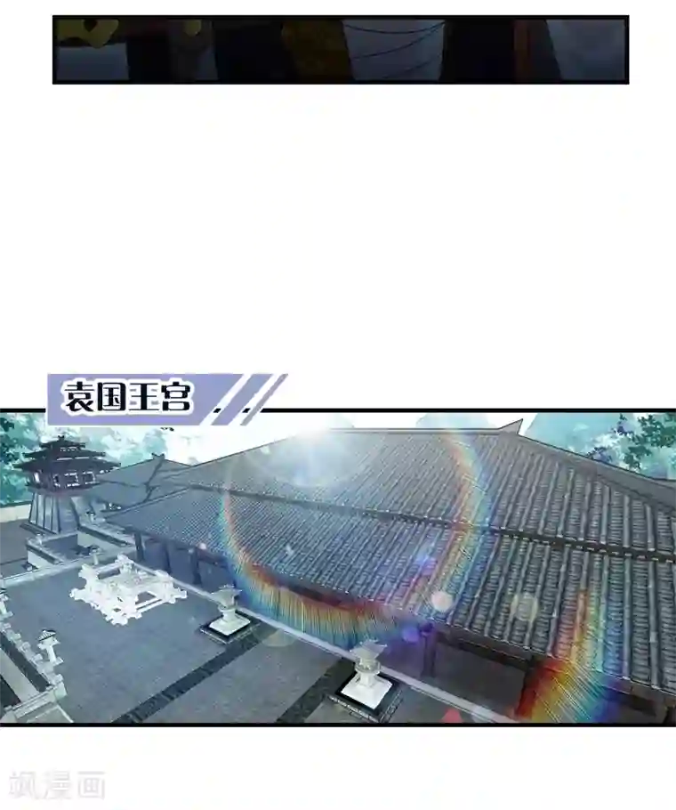 封魔战国第68话