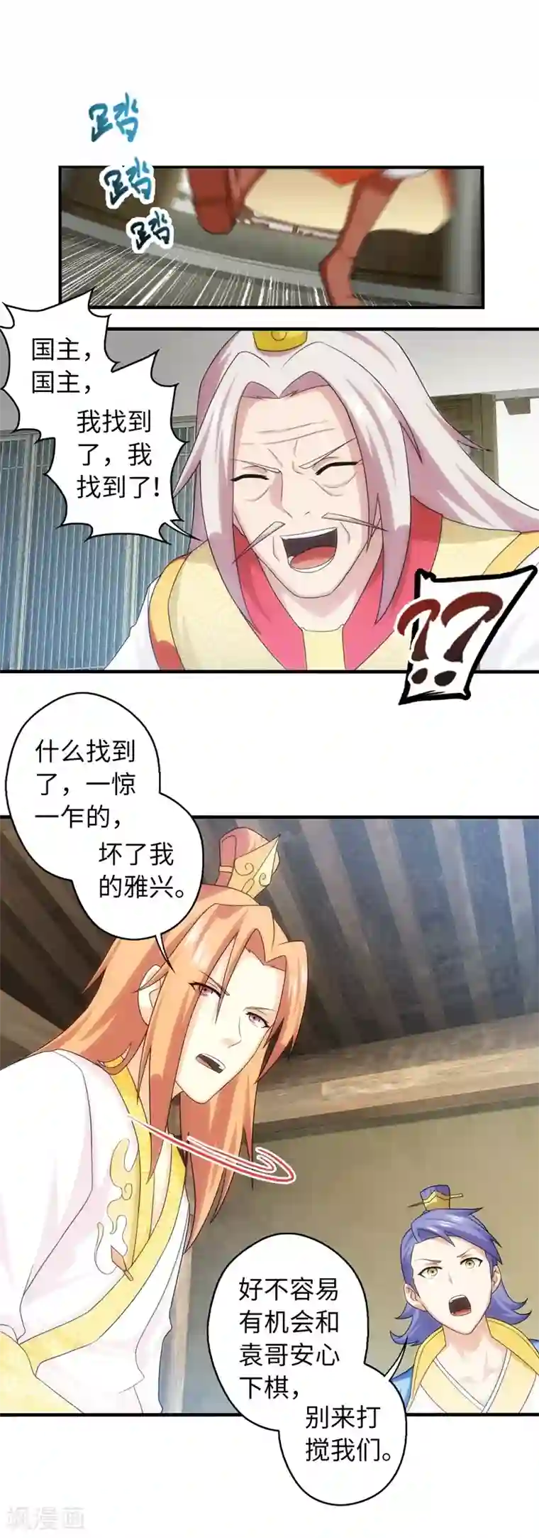 封魔战国第68话