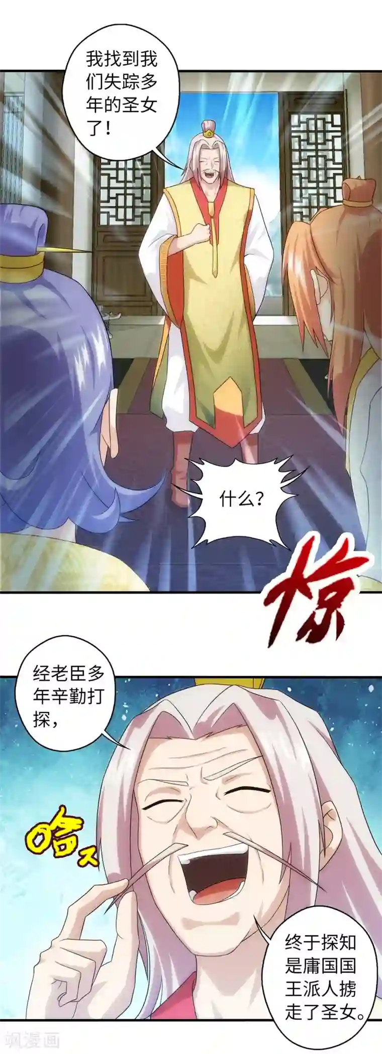 封魔战国第68话