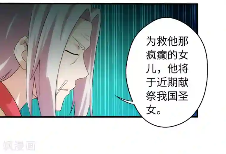 封魔战国第68话