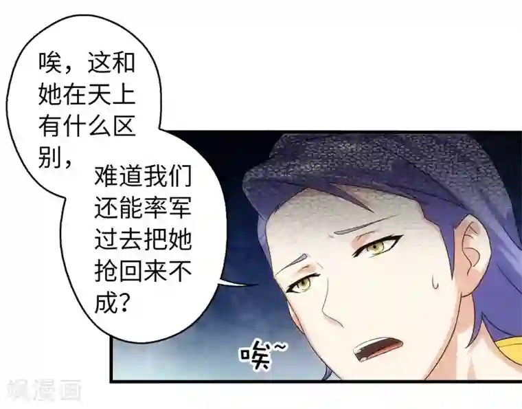 封魔战国第68话