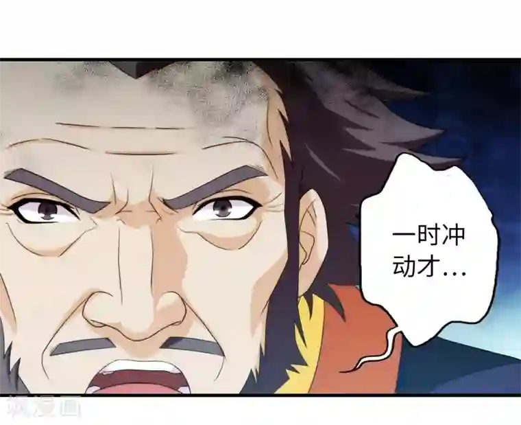 封魔战国第68话