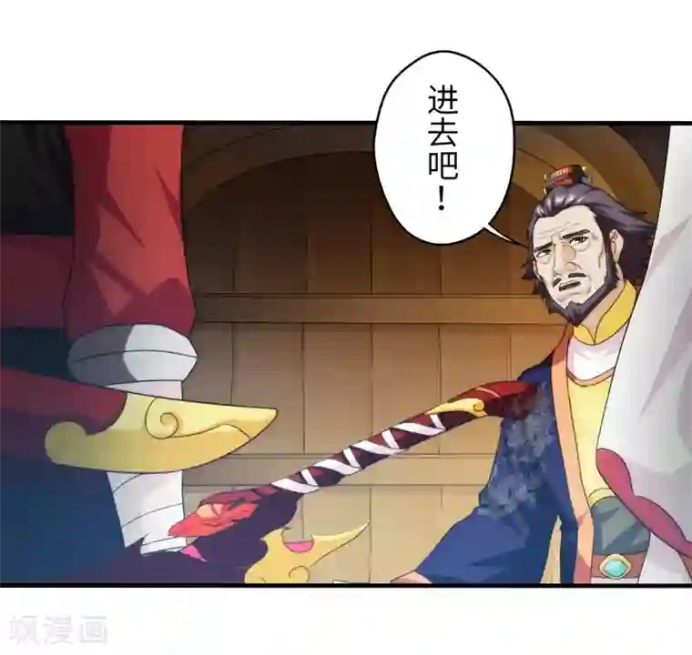 封魔战国第68话