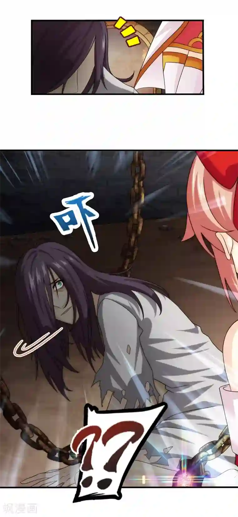 封魔战国第68话