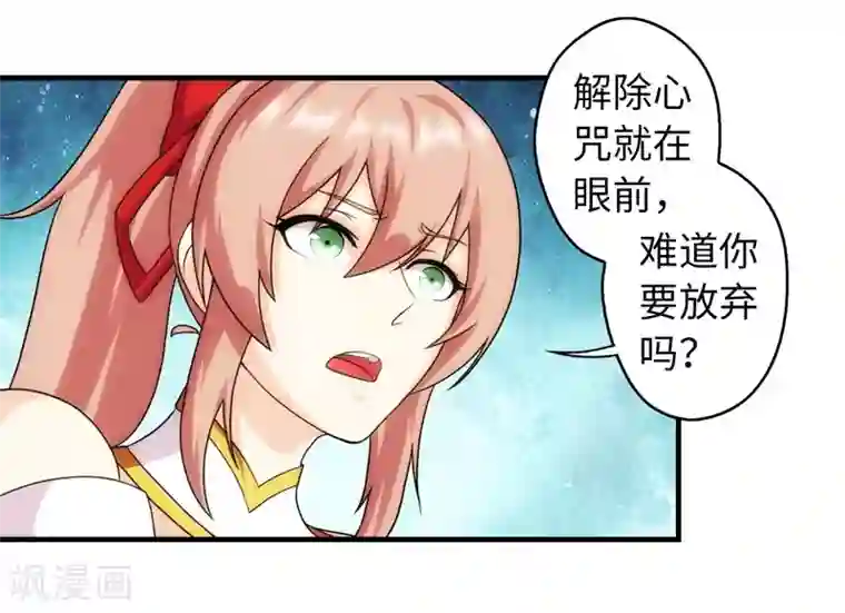 封魔战国第68话