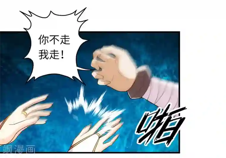 封魔战国第68话