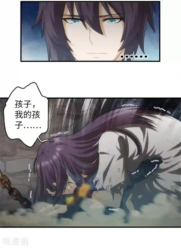 封魔战国第69话