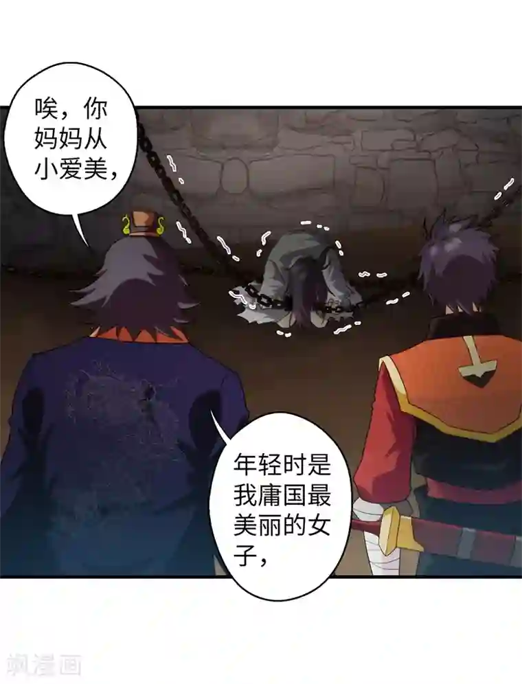 封魔战国第69话