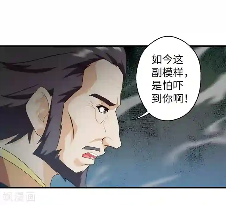 封魔战国第69话