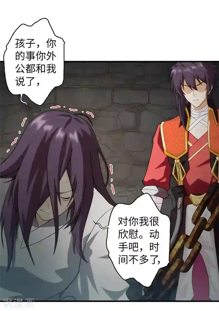 封魔战国第69话