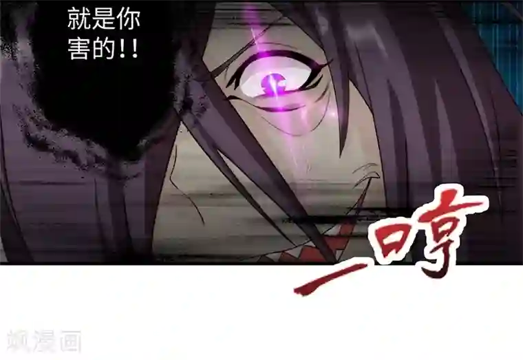 封魔战国第69话