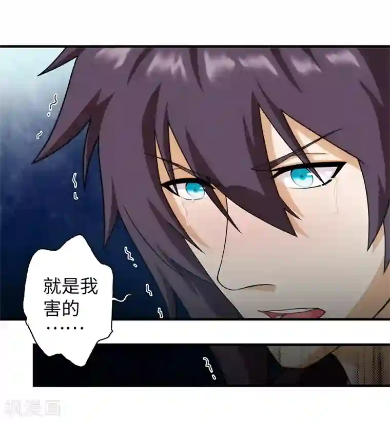 封魔战国第69话