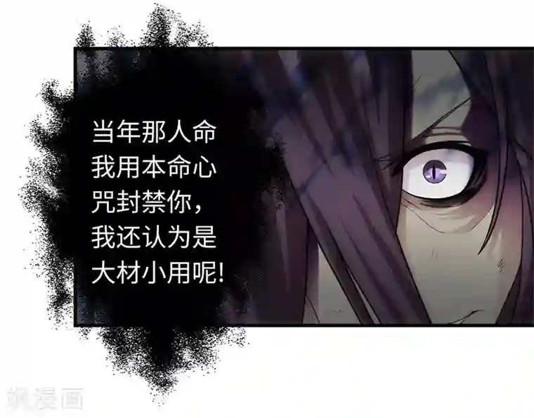 封魔战国第69话