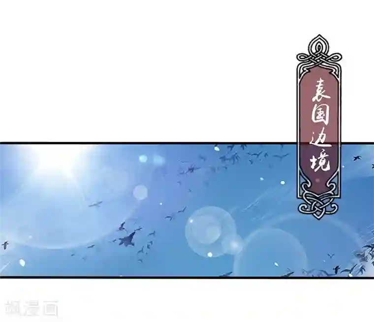 封魔战国第69话