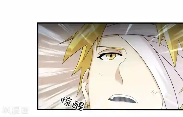 封魔战国第69话