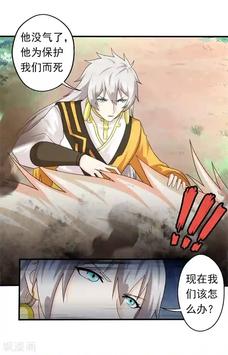 封魔战国第69话