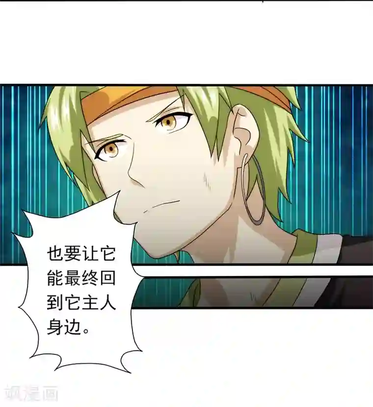 封魔战国第69话