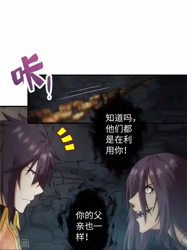 封魔战国第69话