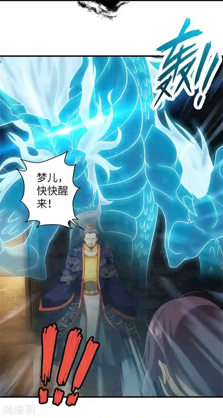 封魔战国第69话