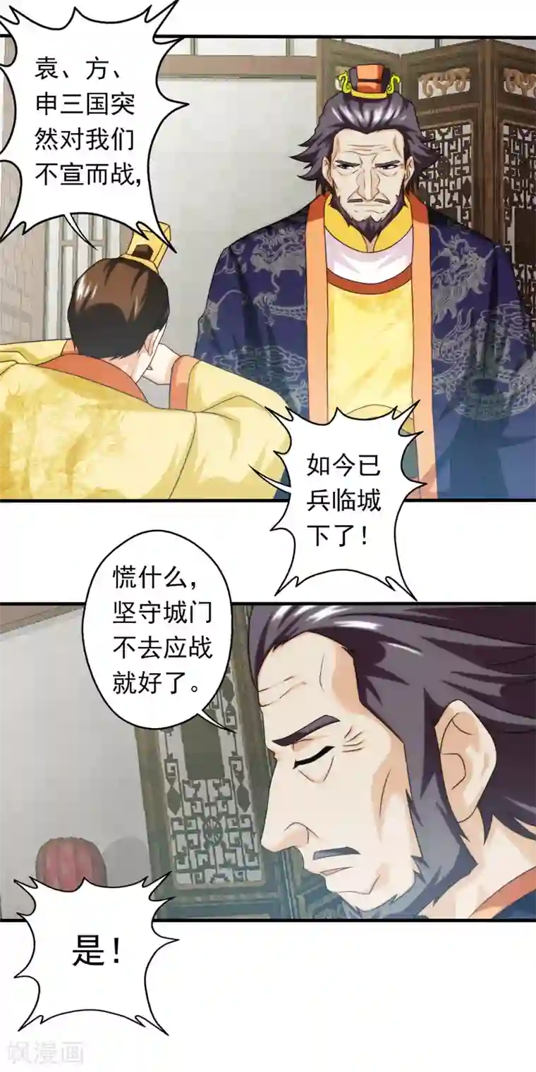 封魔战国第70话