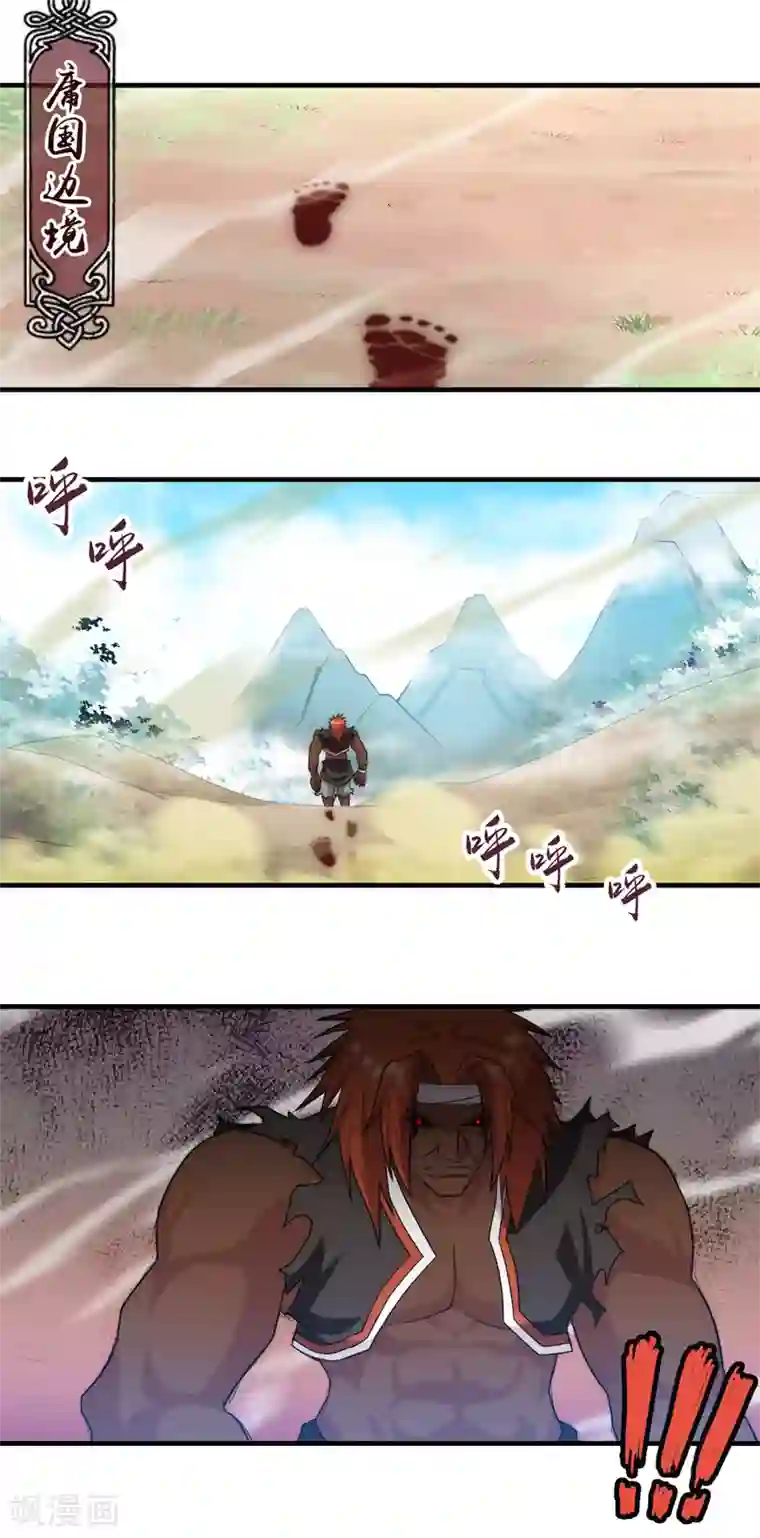 封魔战国第70话