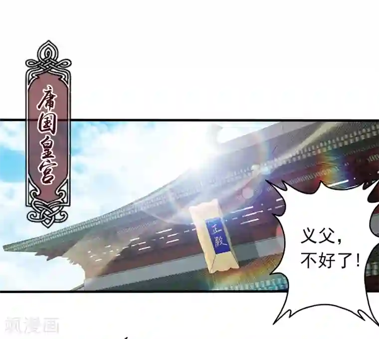 封魔战国第70话