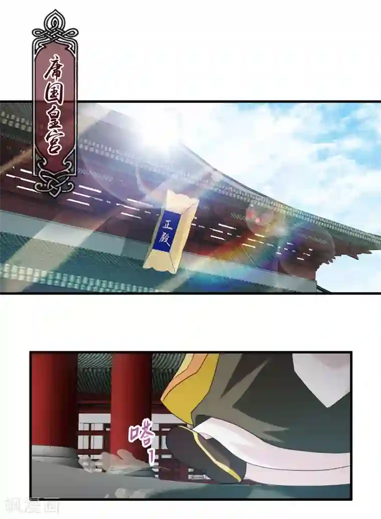 封魔战国第71话