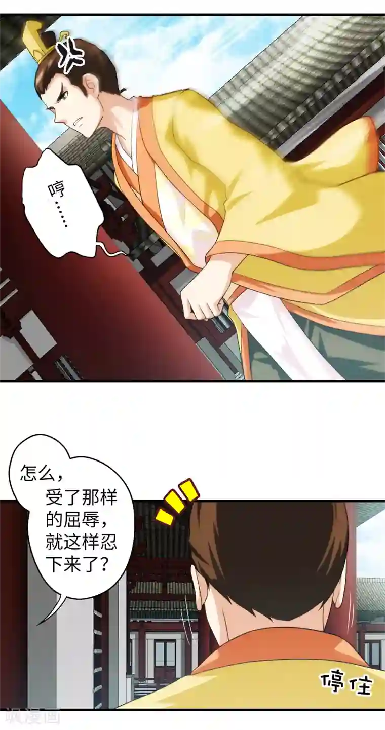 封魔战国第71话