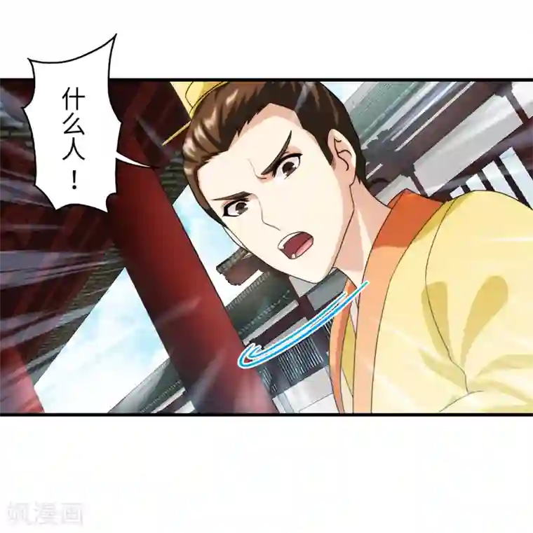 封魔战国第71话