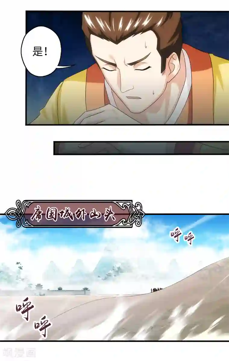 封魔战国第71话