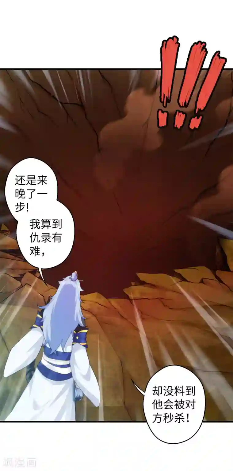 封魔战国第71话