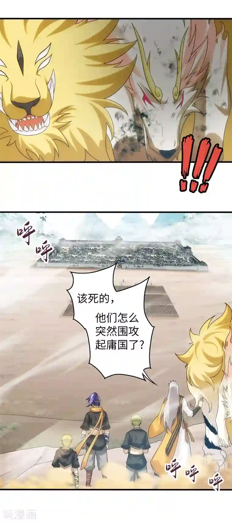 封魔战国第71话