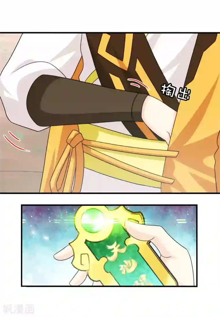 封魔战国第71话