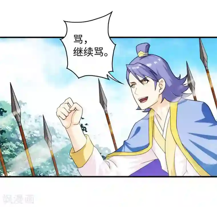 封魔战国第72话