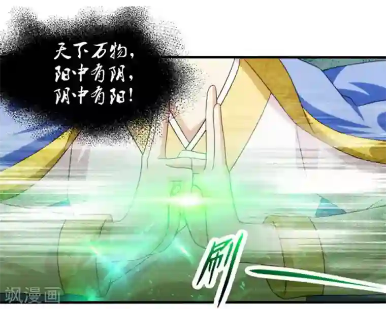 封魔战国第72话