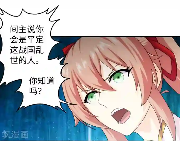 封魔战国第73话